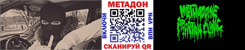 Метадон VHQ  мега   Алдан 