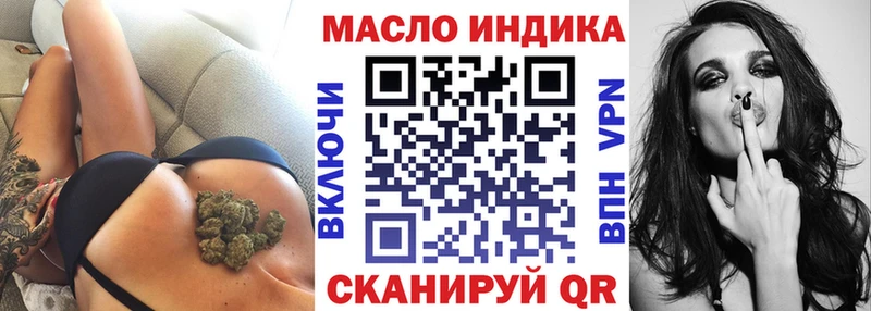 ТГК гашишное масло  дарнет шоп  Алдан 